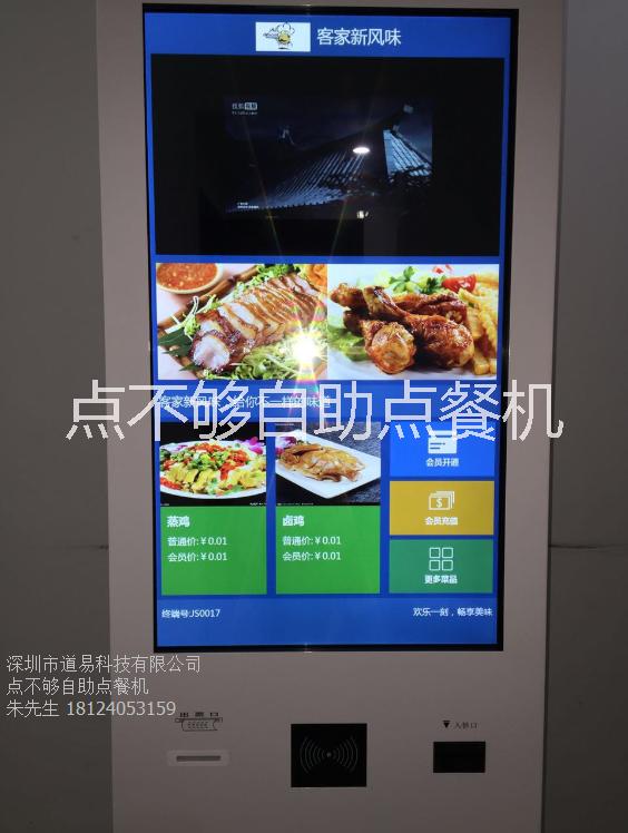 2016*爆產(chǎn)品-自助點(diǎn)餐機(jī)