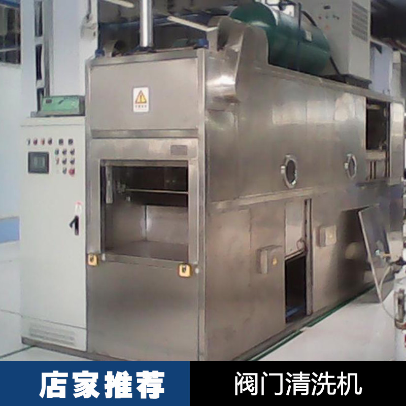 閥門(mén)清洗機(jī)廠家供應(yīng)閥門(mén)清洗機(jī)設(shè)備 閥門(mén)超聲波清洗機(jī) 球閥清洗機(jī)