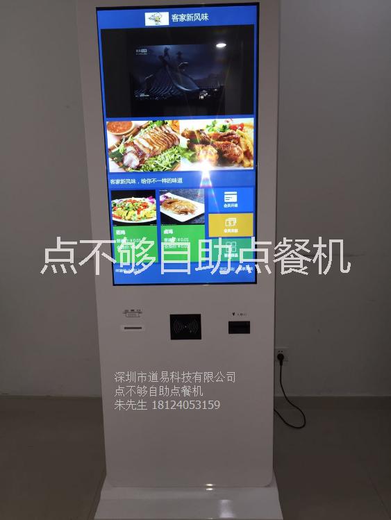 2016*爆產(chǎn)品-自助點(diǎn)餐機(jī)