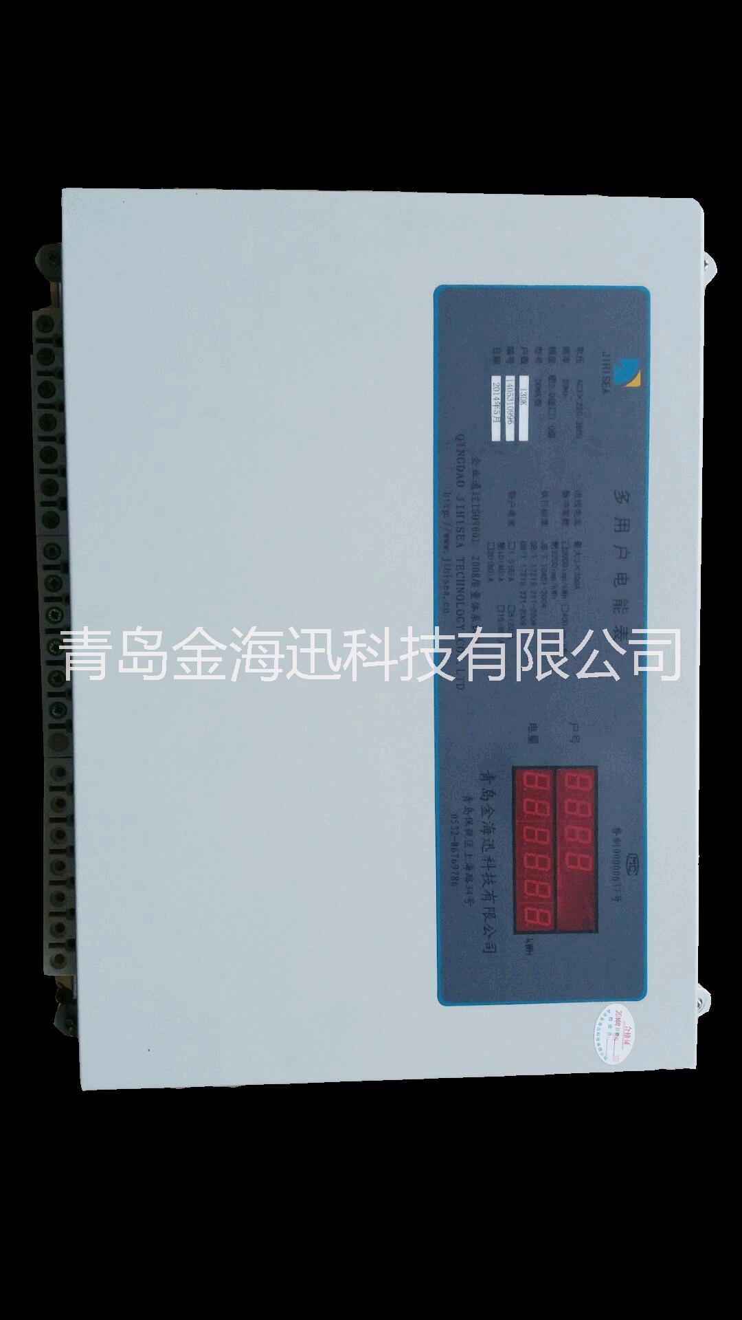 DDNSK多用戶預(yù)付費電能表