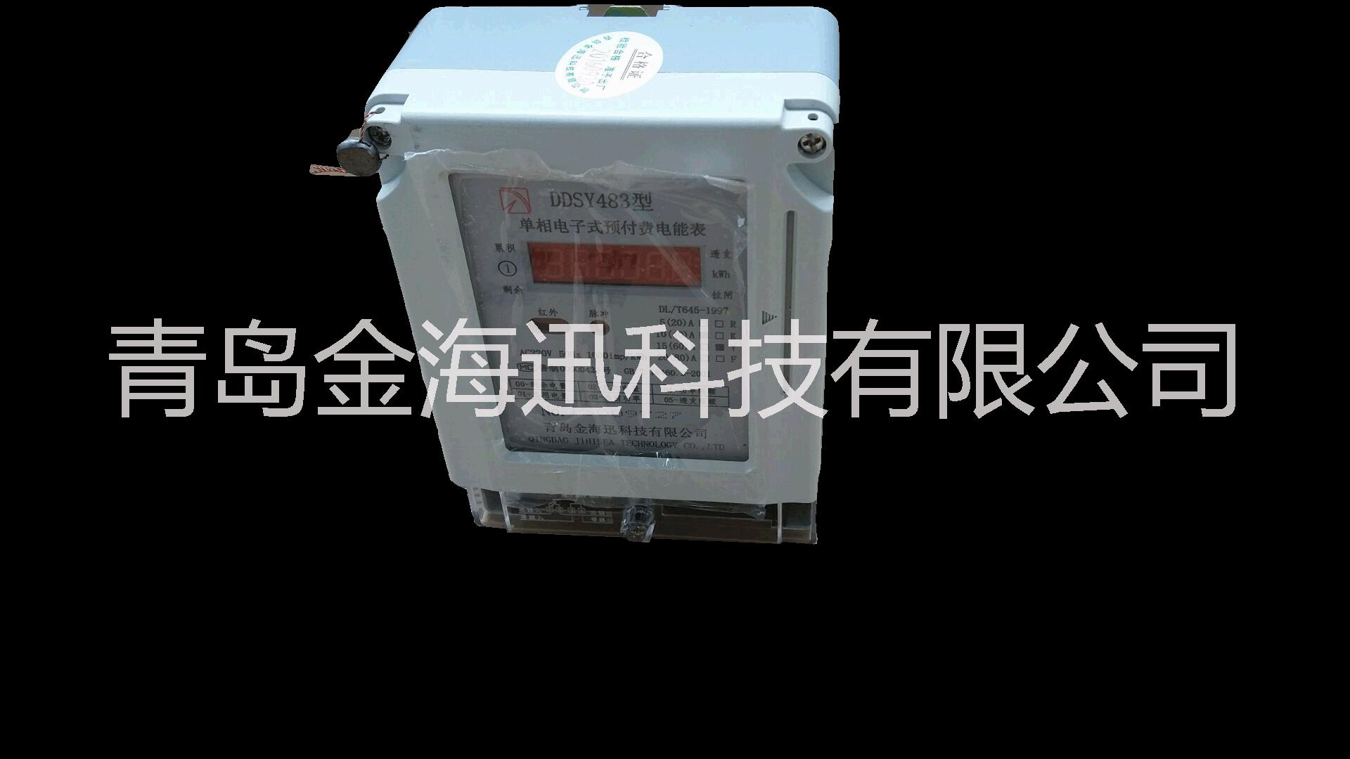 單相預(yù)付費(fèi)電能表