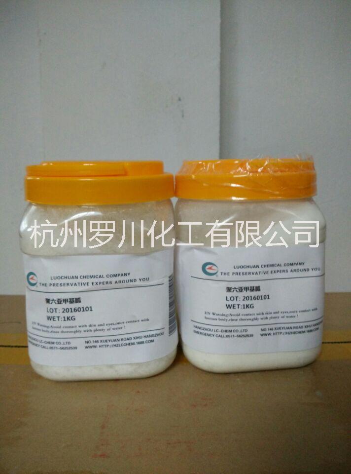 紹興固體聚六亞甲基胍批發(fā)商，紹興固體聚六亞甲基胍價(jià)錢，紹興固體聚六亞甲基胍直銷商