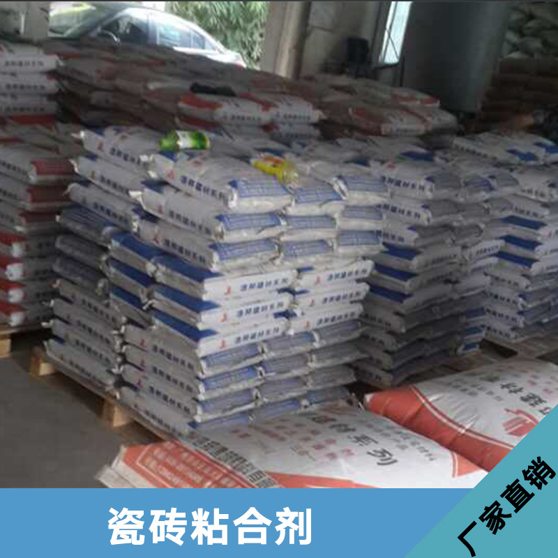 浩邦瓷磚粘合劑 瓷磚粘結(jié)劑|瓷磚粘膠泥 強(qiáng)力瓷磚防水粘合劑瓷磚膠