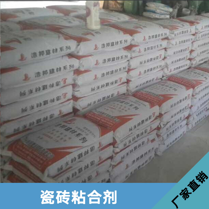 廣東瓷磚粘合劑 瓷磚膠|瓷磚粘結(jié)劑|瓷磚粘膠泥 浩邦強力瓷磚防水粘合劑