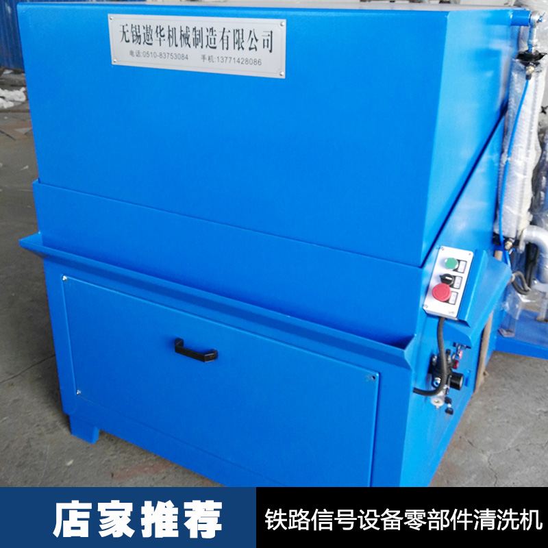 鐵路信號設(shè)備零部件清洗機廠家直銷 信號設(shè)備零部件清洗機 高壓清洗