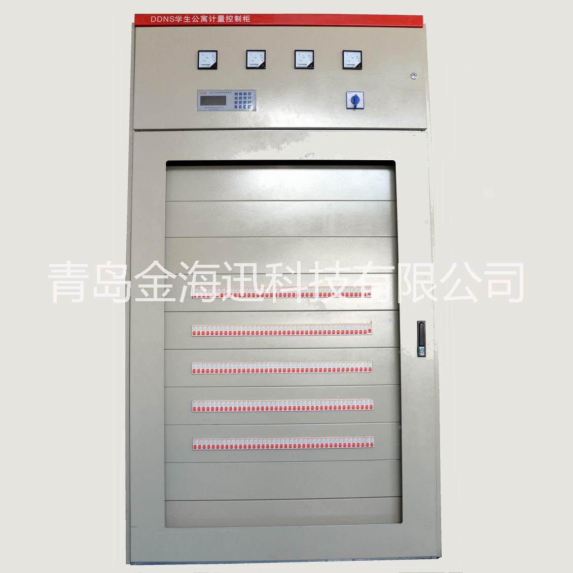 DDNSZ型學(xué)生公寓*電能表