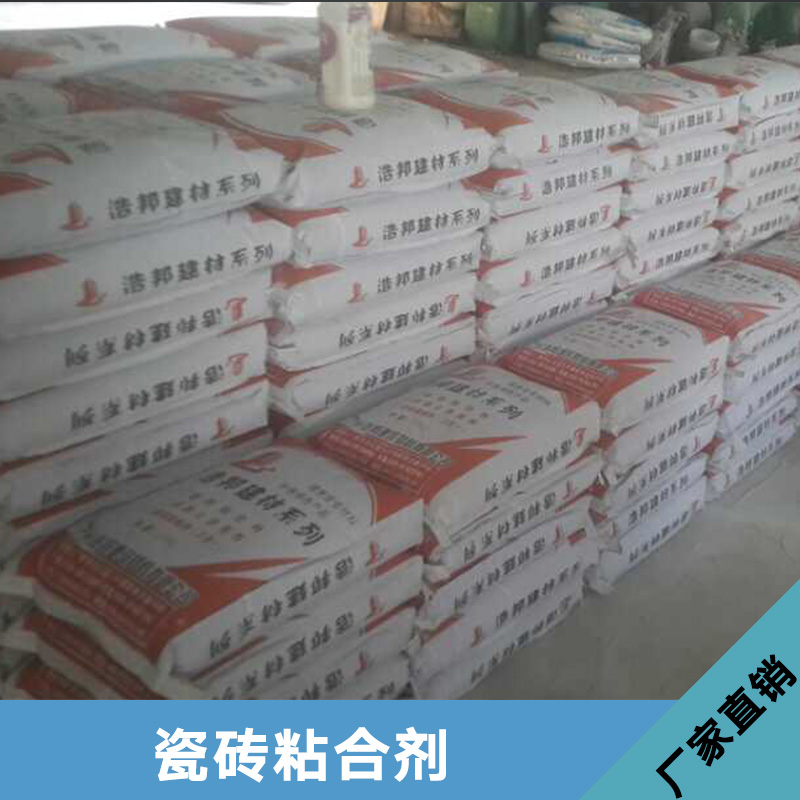 浩邦瓷磚粘合劑 瓷磚粘結(jié)劑|瓷磚粘膠泥 強(qiáng)力瓷磚防水粘合劑瓷磚膠