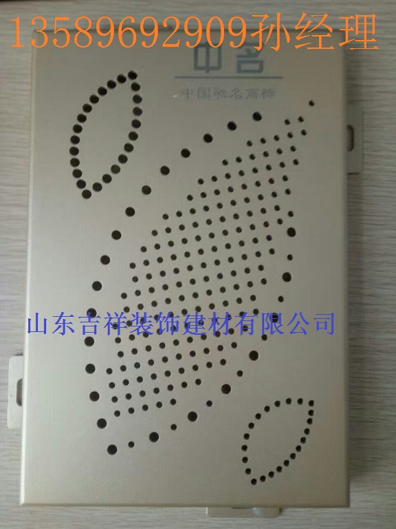 木紋鋁單板 仿大理石鋁單板 鏤空鋁單板 連云港鋁單板供應(yīng)商