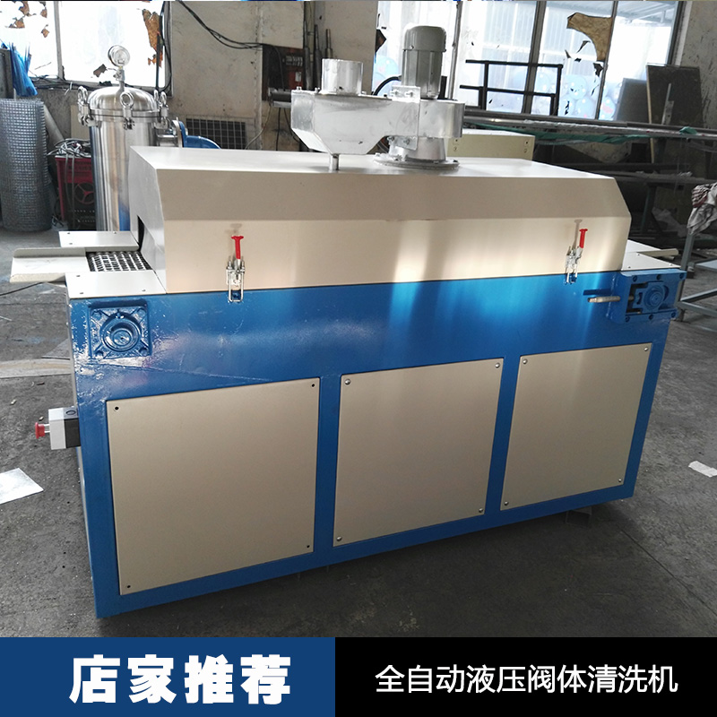 全自動液壓閥體清洗機直銷 液壓機械轉(zhuǎn)換閥清洗機 液壓閥塊清洗機