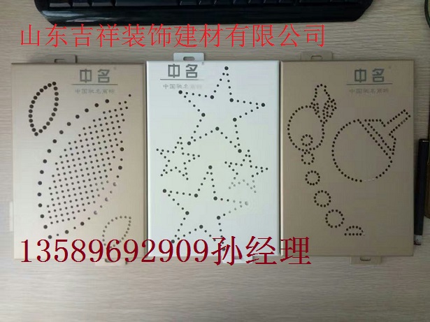 木紋鋁單板 仿大理石鋁單板 鏤空鋁單板 連云港鋁單板供應(yīng)商