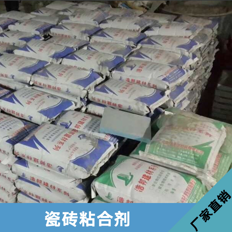 廣東瓷磚粘合劑 瓷磚膠|瓷磚粘結(jié)劑|瓷磚粘膠泥 浩邦強力瓷磚防水粘合劑