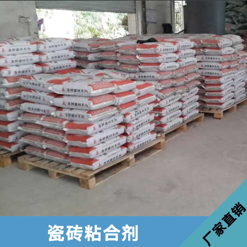 廣東瓷磚粘合劑 瓷磚膠|瓷磚粘結(jié)劑|瓷磚粘膠泥 浩邦強力瓷磚防水粘合劑