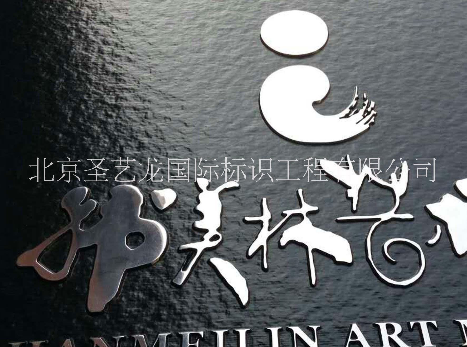 仿古銅牌不銹鋼牌匾浮雕立體標(biāo)識(shí) 不銹鋼浮雕立體標(biāo)識(shí) 北京浮雕立體標(biāo)識(shí)供應(yīng)