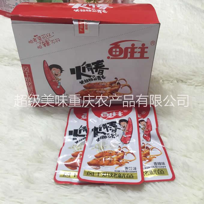 魚莊主香辣味魷魚休閑食品