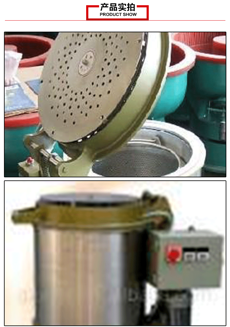 供應金屬脫油機廠家供應，脫油機廠家電話 金屬脫油機東莞廠家供應