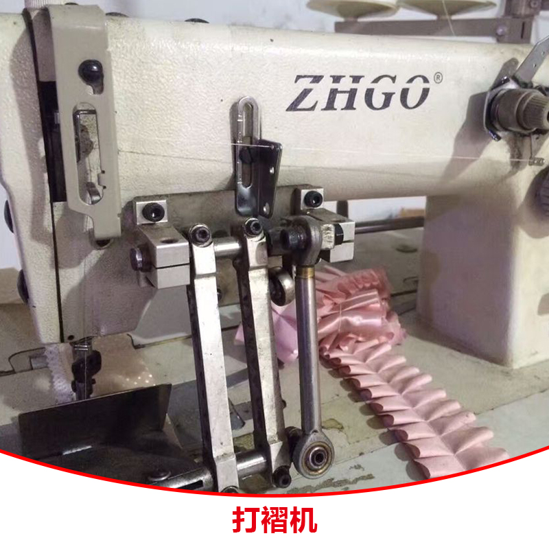 打褶機 褶機 窗簾打褶機 窗簾縫紉機 窗簾機