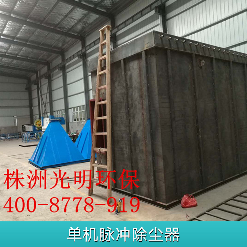 單機脈沖除塵器 自動清灰除塵器 袋式脈沖除塵器 筒倉倉頂除塵設(shè)備