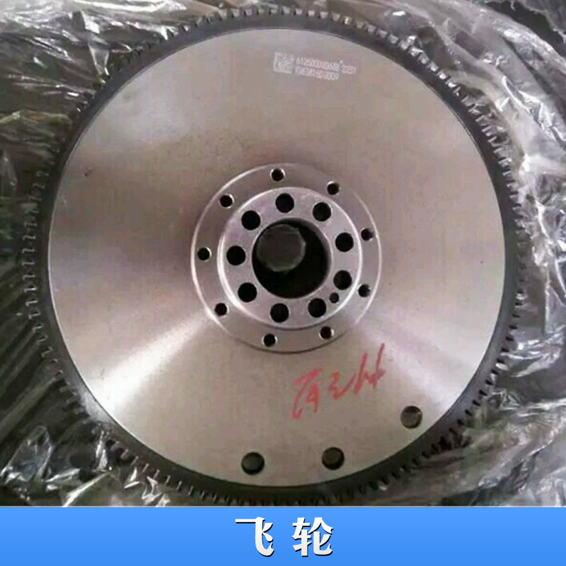 飛輪 發(fā)動機飛輪批發(fā) 濰柴發(fā)動機飛輪供應商 飛輪價格