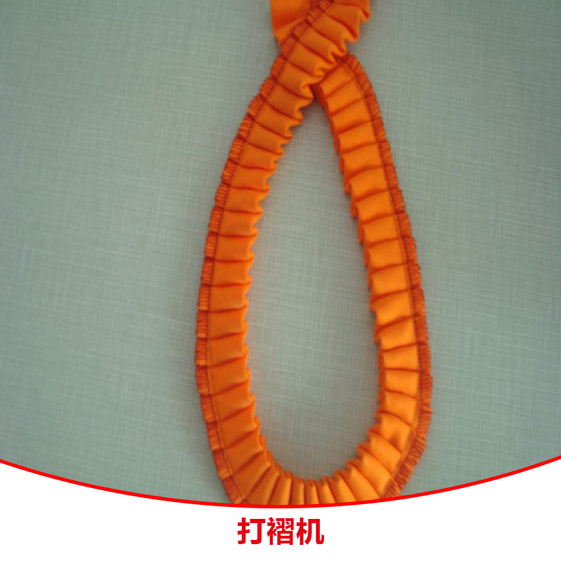 打褶機 褶機 窗簾打褶機 窗簾縫紉機 窗簾機