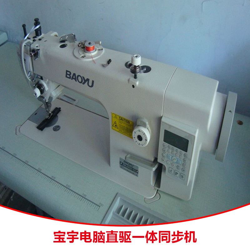 寶宇電腦直驅(qū)一體同步機(jī) DPX17電腦同步車