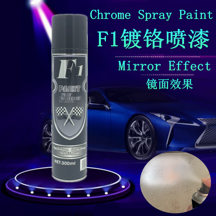 廣東F1自噴漆Aerosol Paint Spray OEM加工灌裝生產(chǎn)廠家