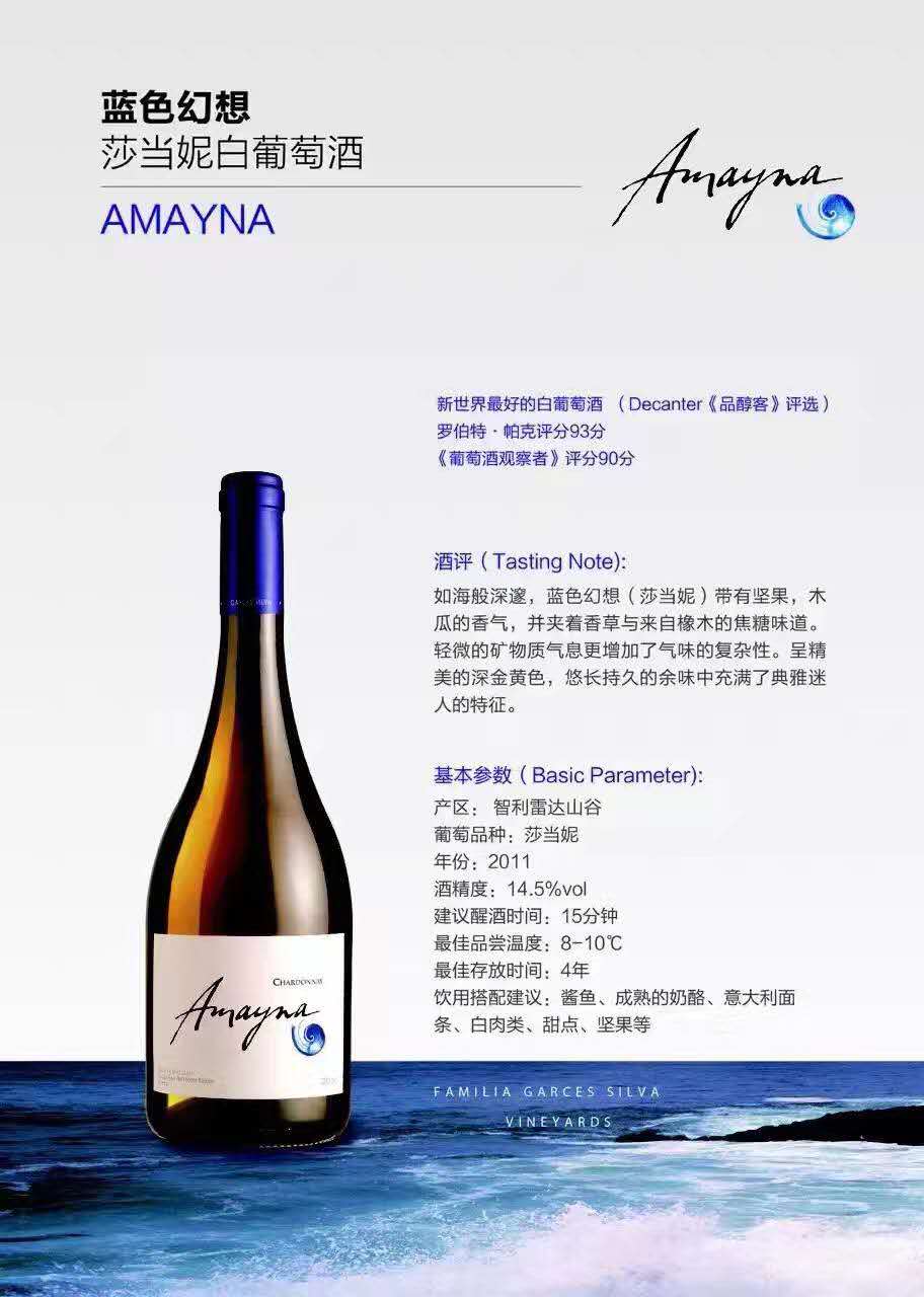 融生酒業(yè)智利葡萄酒藍色幻想系列誠招代理商