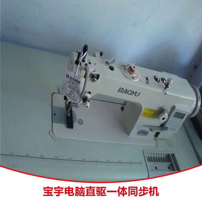 寶宇電腦直驅(qū)一體同步機(jī) DPX17電腦同步車
