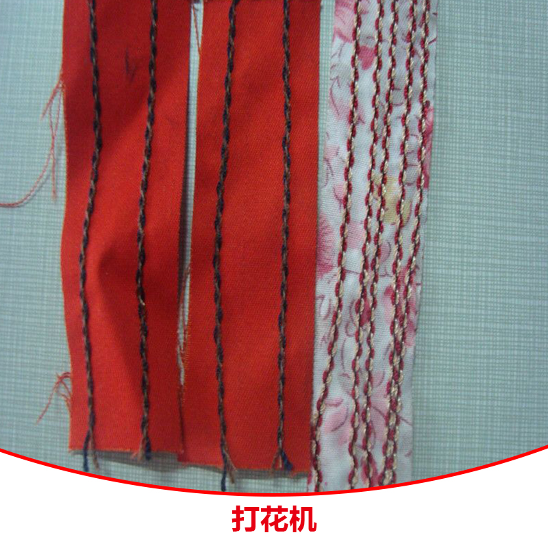 河北打花機 DBX1打花機設(shè)備 噪音小 性能優(yōu)良