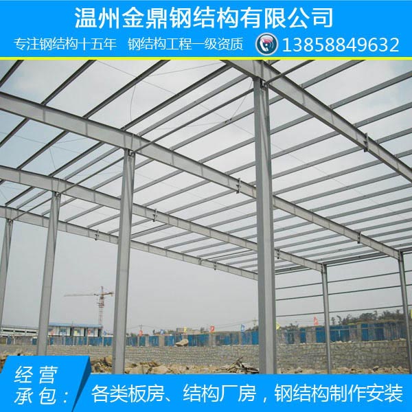 溫州蒼南鋼結(jié)構(gòu)建筑 蒼南鋼結(jié)構(gòu)廠