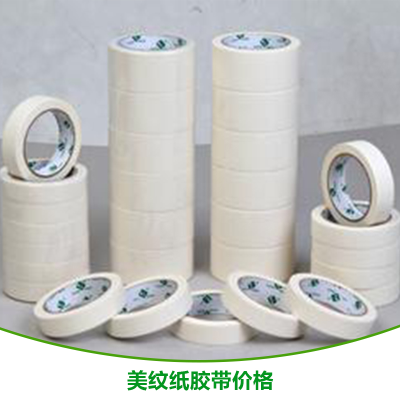 美紋紙膠帶價格 美紋紙膠帶 皺紋紙 噴漆*紙 新款裝修紙 美紋