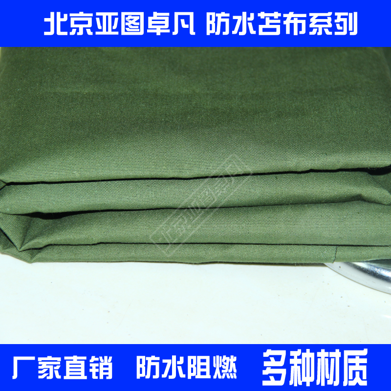 篷布防水防曬加厚定制