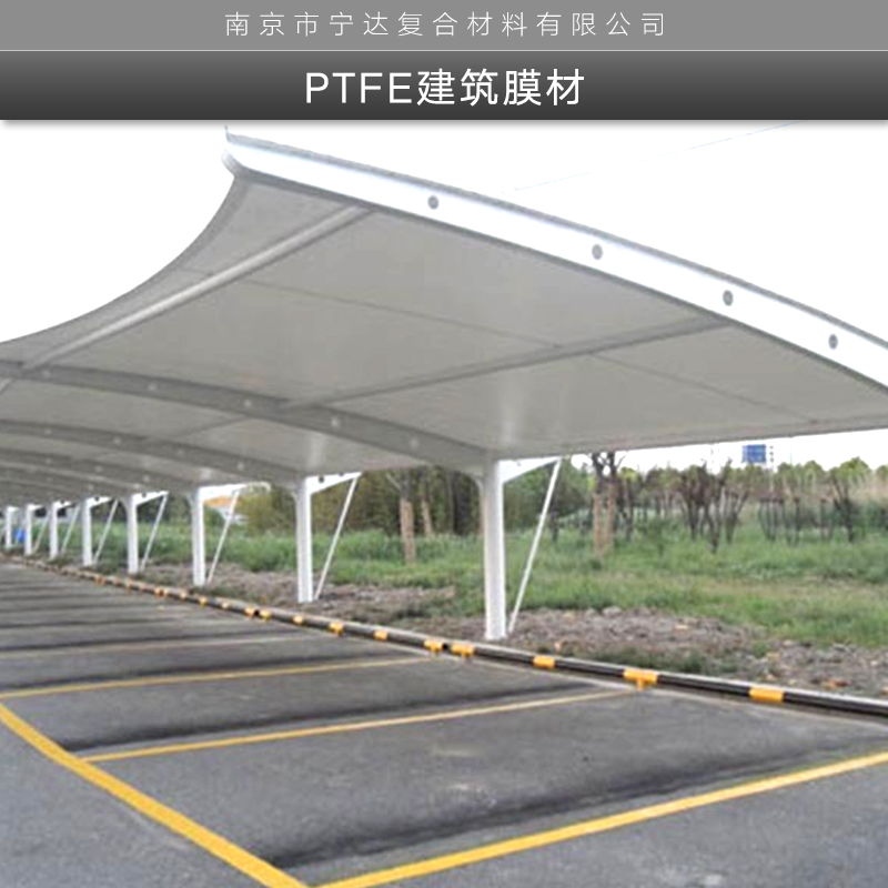 PTFE建筑膜材  膜結構 膜結構汽車棚 景觀 帳篷廠家批發(fā)定制 建筑膜材報價