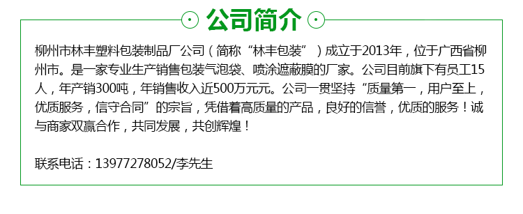 汽車噴涂*保護膜