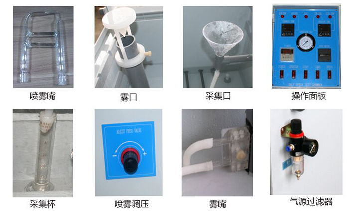 鹽霧試驗(yàn)箱噴嘴 鹽霧機(jī)玻璃噴嘴 鹽霧箱U型噴頭批發(fā)