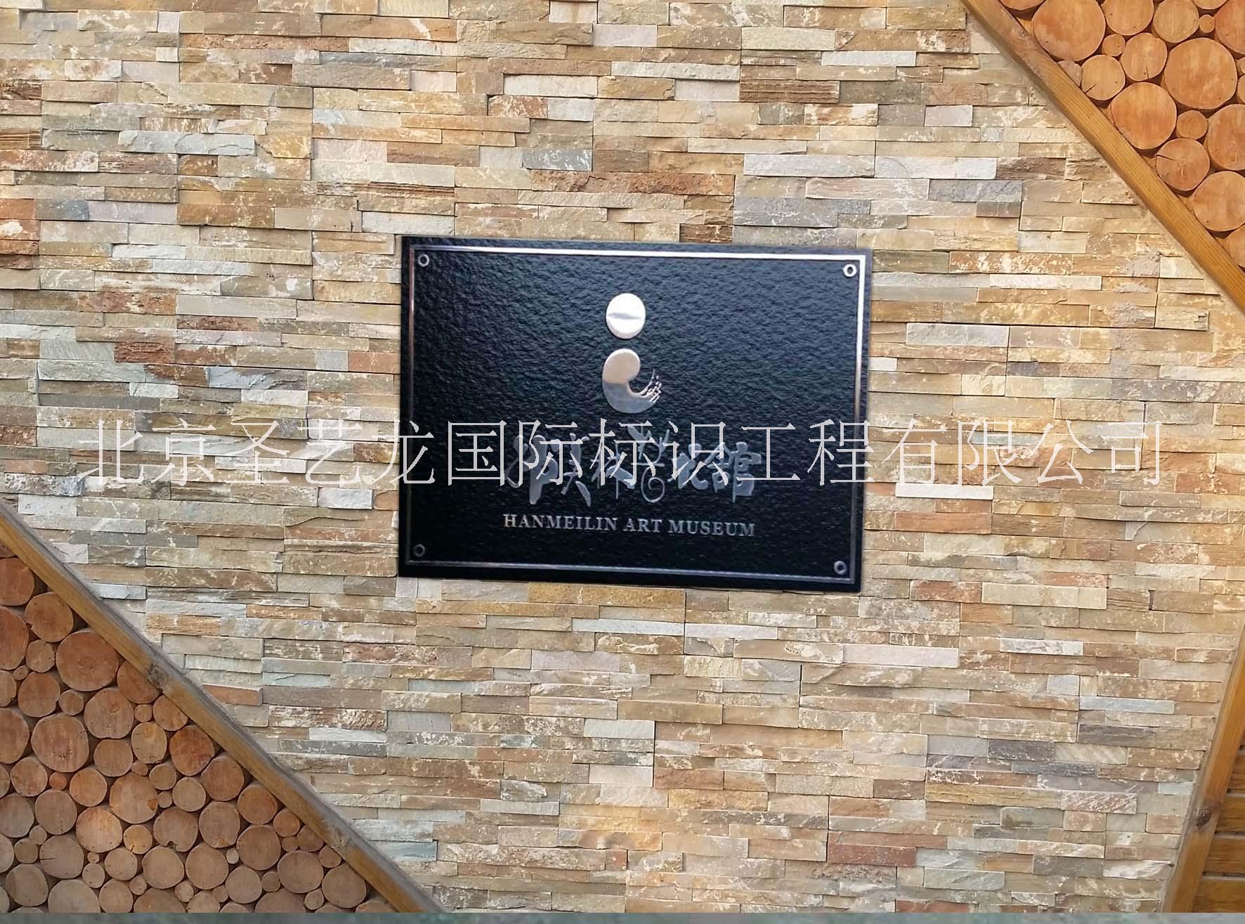 仿古銅牌不銹鋼牌匾浮雕立體標(biāo)識(shí) 不銹鋼浮雕立體標(biāo)識(shí) 北京浮雕立體標(biāo)識(shí)供應(yīng)