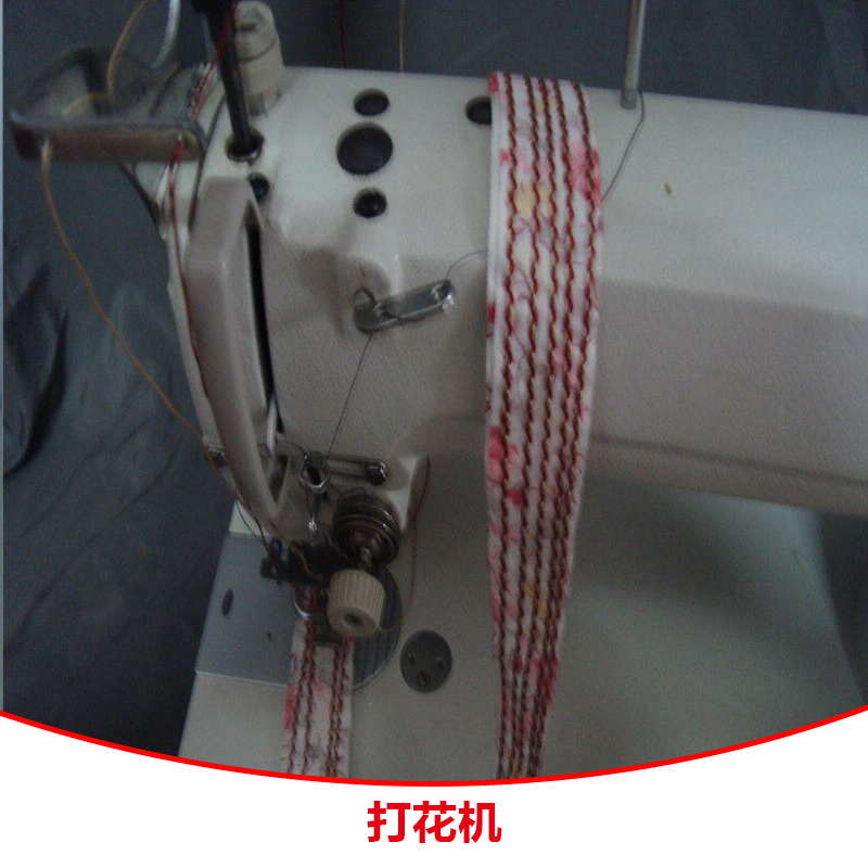 河北打花機 DBX1打花機設(shè)備 噪音小 性能優(yōu)良