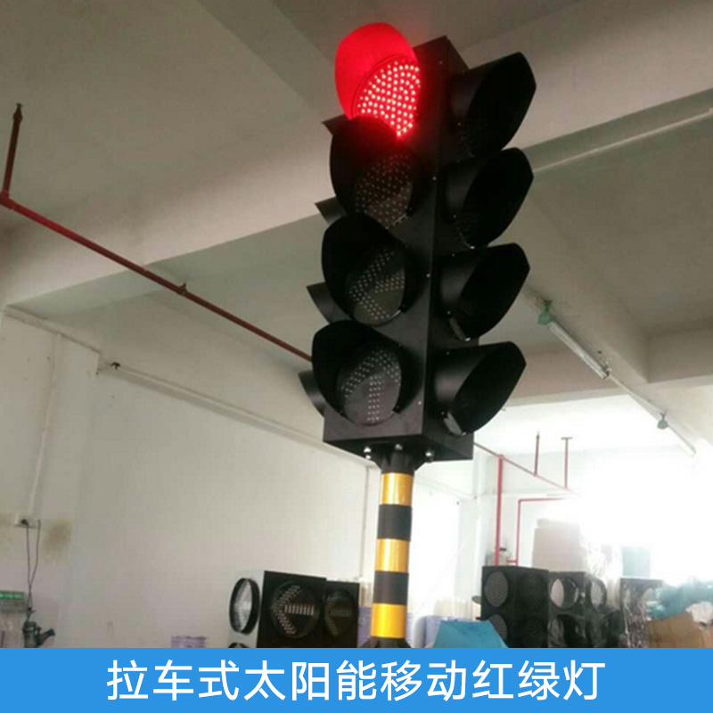 拉車式太陽能移動(dòng)紅綠燈 一體化紅綠信號(hào)燈箱 緊急臨時(shí)LED移動(dòng)紅綠燈