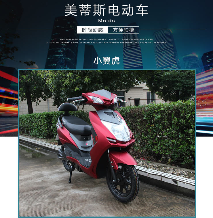 小翼虎 電動車批發(fā) 48V踏板電動車 男女電瓶車 小翼虎豪華車