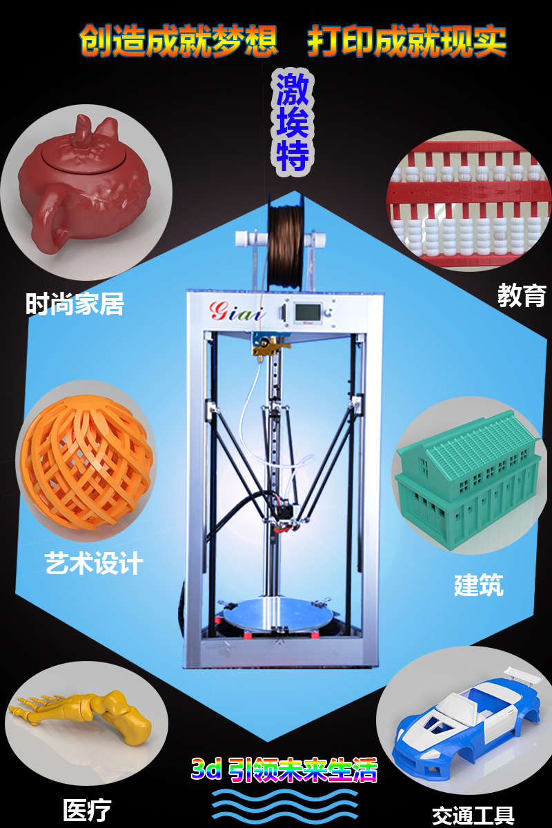 山東哪里有3d打印機(jī)采購廠家直銷