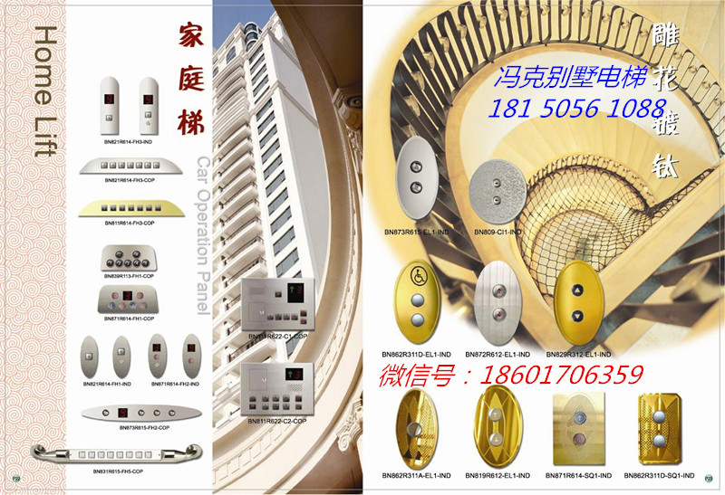 福建馮克電梯福建別墅電梯泉州電梯泉州別墅電梯泉州家用別墅電梯定制家用電梯定制別墅電梯小型別墅電梯泉州電梯泉州電梯公司