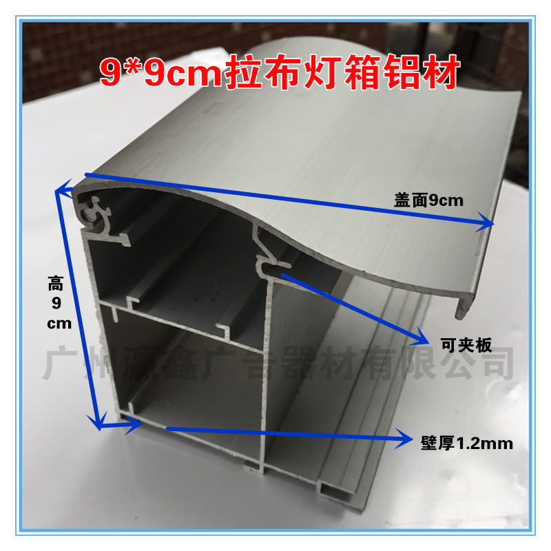 瀛鑫拉布燈箱鋁材 led戶外大型廣告鋁合金邊框定做鋁型材熱銷 9090拉布燈箱鋁型材