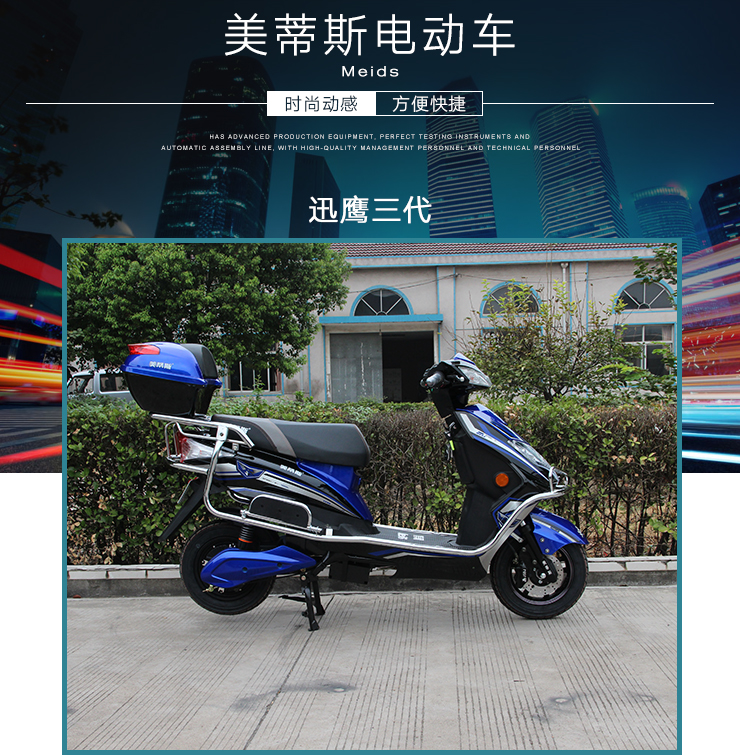 迅鷹三代產(chǎn)品 外賣 拉貨 載客電動車 大功率電瓶車