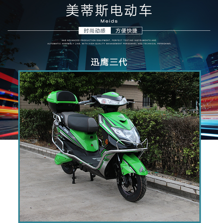 迅鷹三代產(chǎn)品 外賣 拉貨 載客電動車 大功率電瓶車