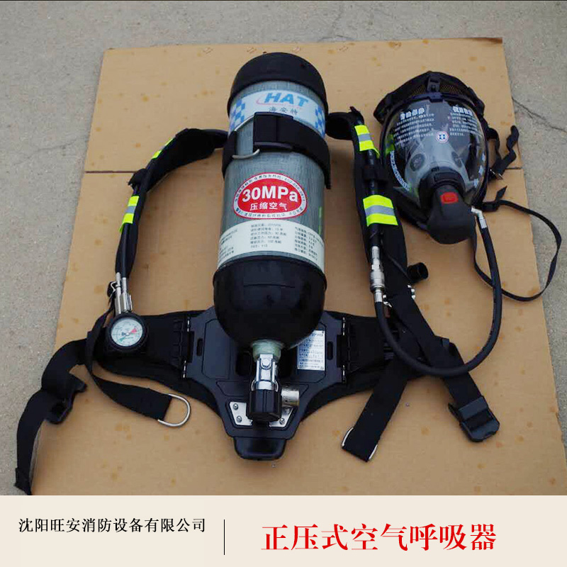 RHZKF系列正壓式空氣呼吸器 正壓式空氣呼吸器 正壓式空氣