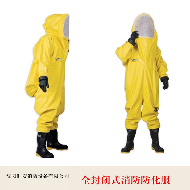 沈陽(yáng)市防化服 全封閉式消防防化服  全封閉式防化服 消防防護(hù)服