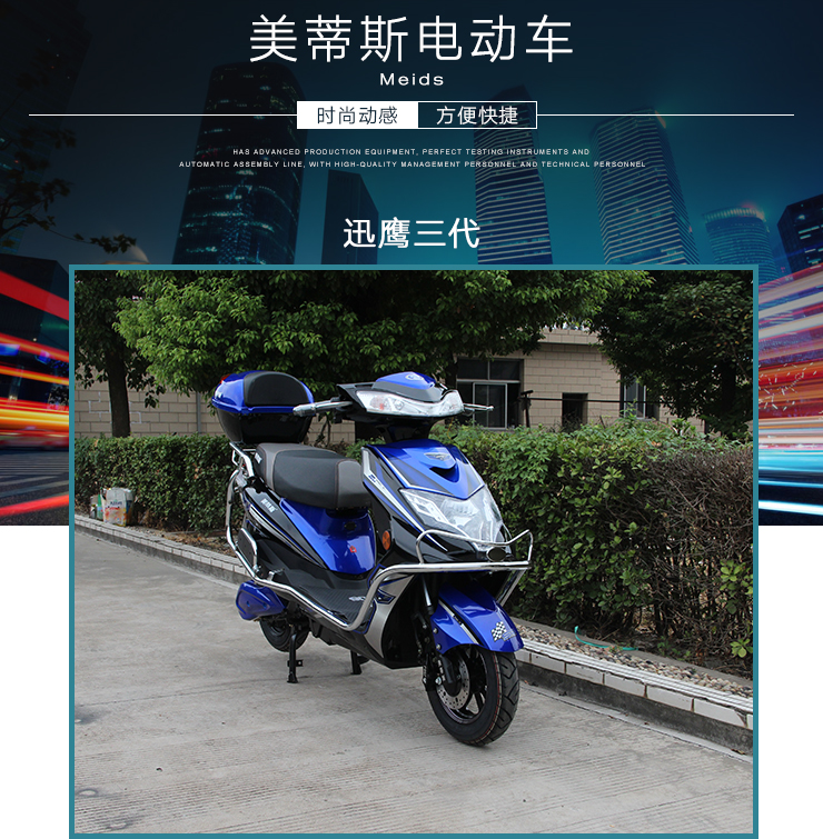 迅鷹三代產(chǎn)品 外賣 拉貨 載客電動車 大功率電瓶車