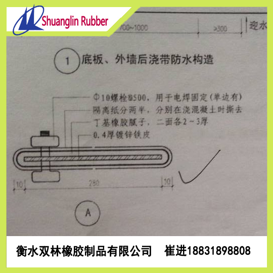 浙江金華市鋼板膩?zhàn)酉鹉z止水帶生產(chǎn)供應(yīng)商報(bào)價(jià)