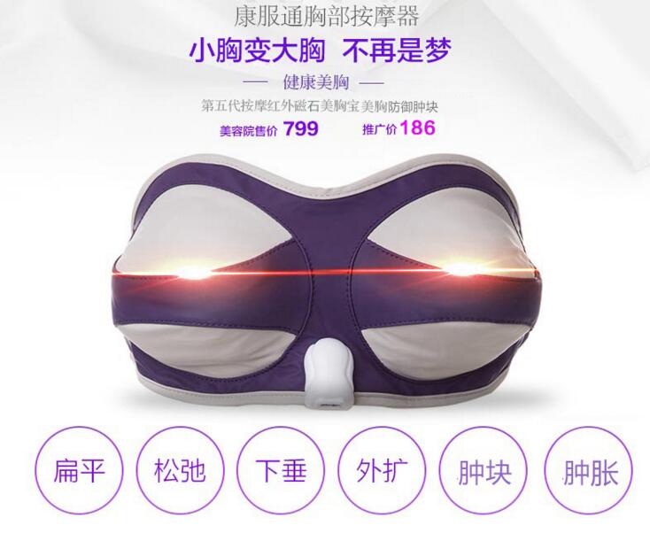 批發(fā)出售康服通電動(dòng)胸部按摩儀   供應(yīng)康服通電動(dòng)胸部按摩儀