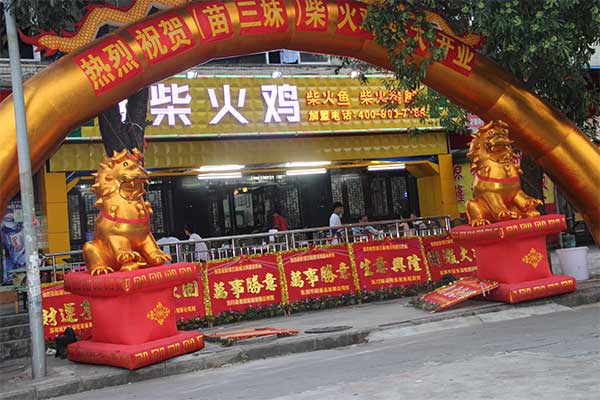 柴火雞加盟柴火雞加盟、土灶柴火雞加盟、2017柴火雞加盟多少錢