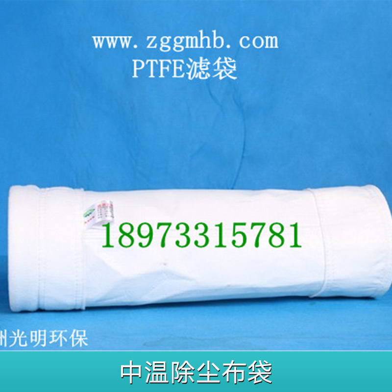 除塵布袋廠家、定制、供應(yīng)商、報價【湖南旺明環(huán)保工程有限公司】